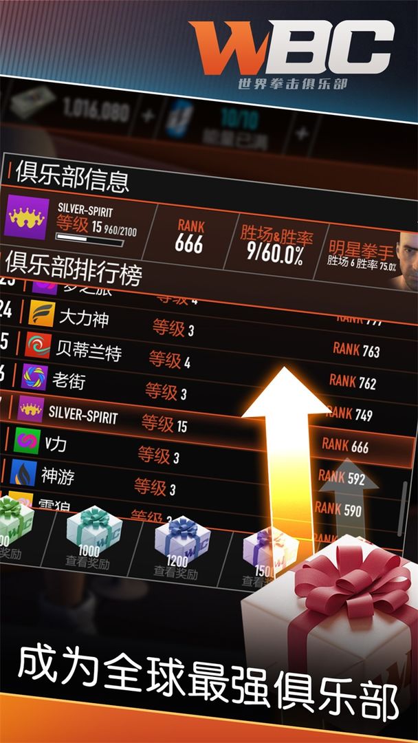 拳击俱乐部游戏安卓版下载截图