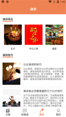 粉樱花文案截图