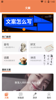 粉樱花文案截图