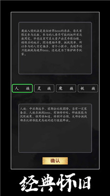 修真单机版兑换码最新截图