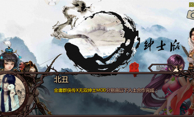 金庸群侠传x绅士版截图