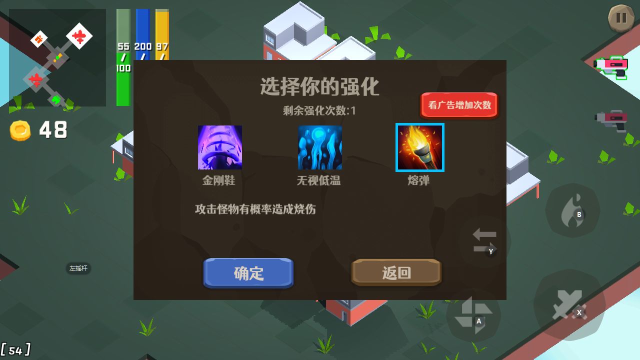 滚滚向前冲趣味游戏截图