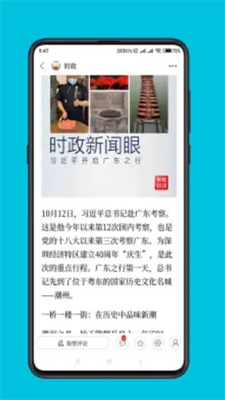 北疆新闻截图