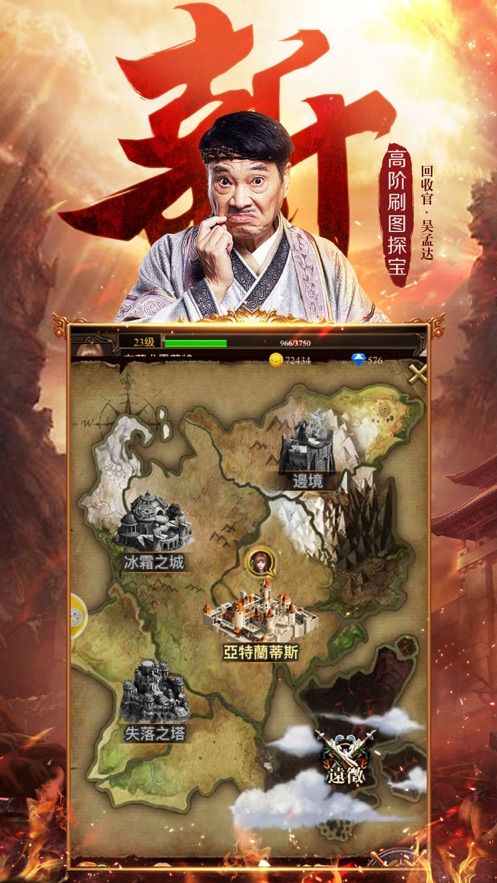 高爆传奇游戏全新变态版截图