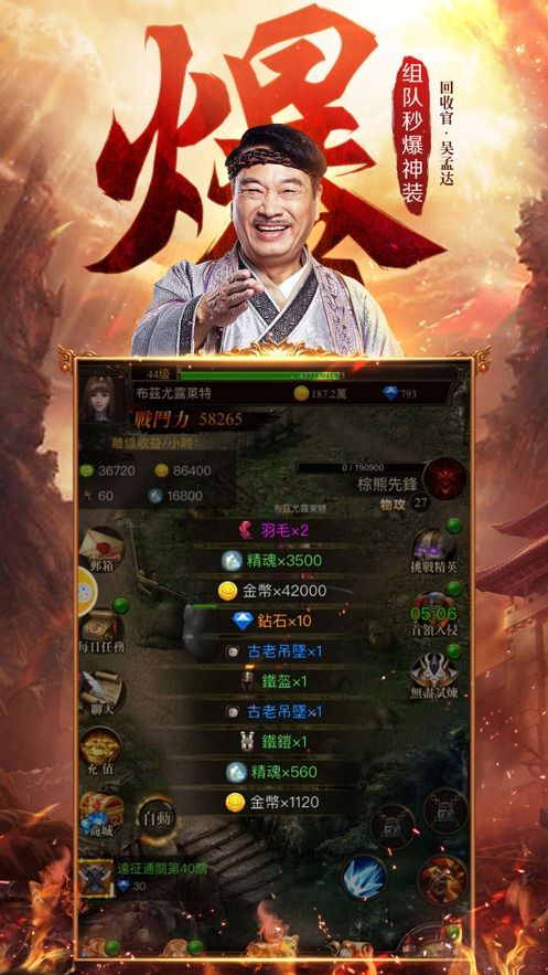 高爆传奇游戏全新变态版截图