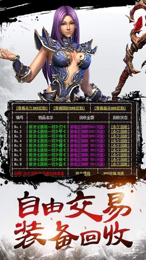 我本沉默传奇手游官网版截图