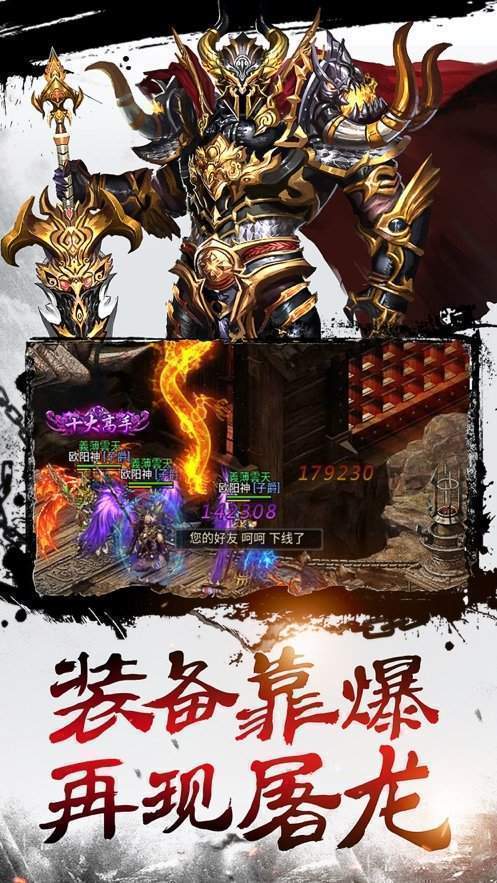 我本沉默传奇手游官网版截图