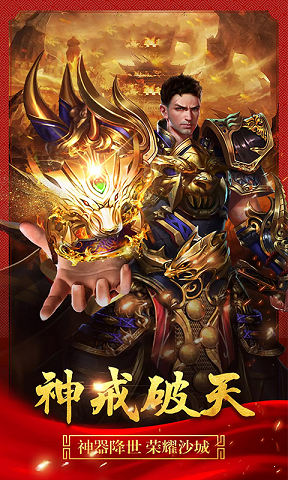 狂暴王城传奇高爆版复古下载截图