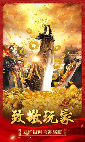 狂暴王城传奇高爆版复古下载截图