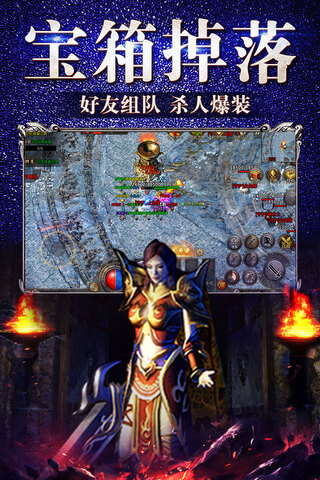 冰雪复古传奇之盟重英雄截图