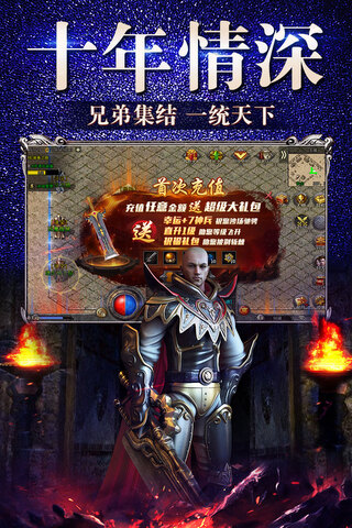 冰雪复古传奇之盟重英雄截图