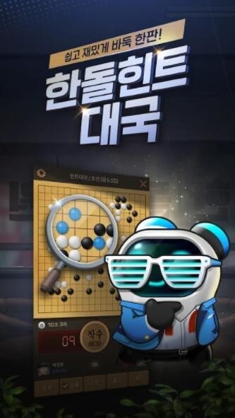 来一局围棋游戏下载截图
