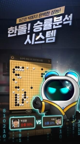 来一局围棋游戏下载截图