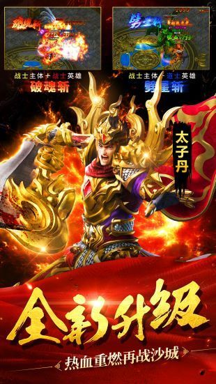 散人传奇手游官方版下载截图