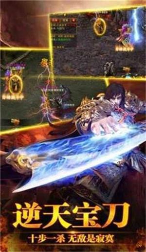 散人传奇手游官方版下载截图