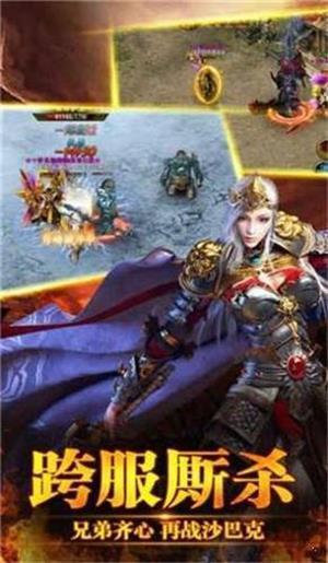 散人传奇手游官方版下载截图