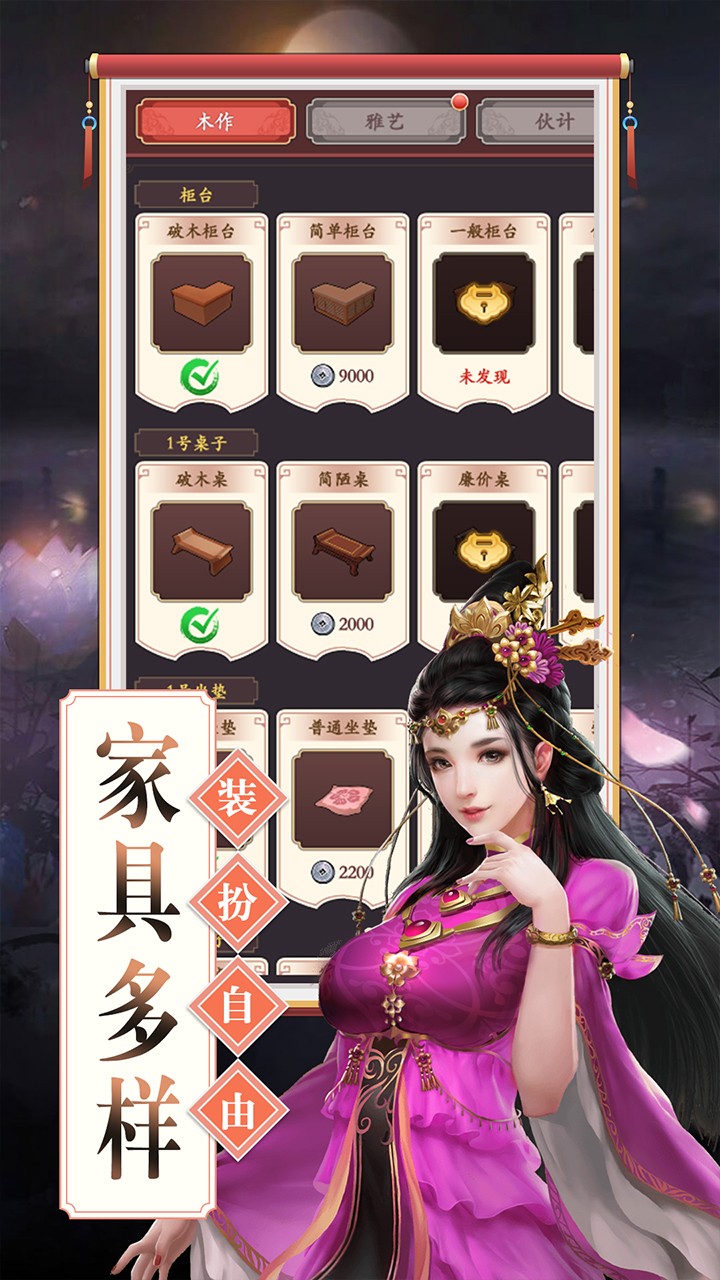 理想国原版游戏下载截图
