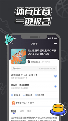 V运动最新版截图