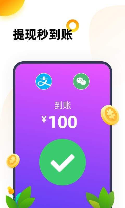 233乐园赚钱版截图