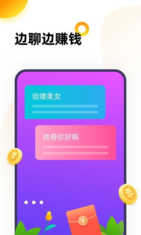 233乐园赚钱版截图
