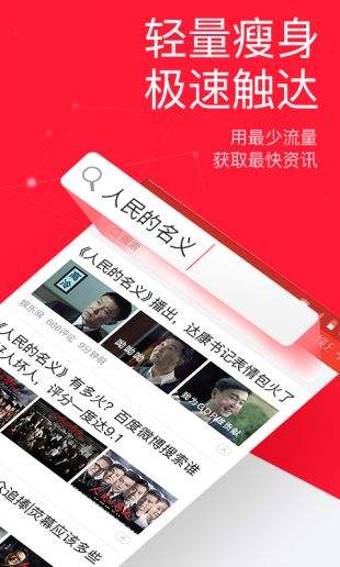 东方头条截图