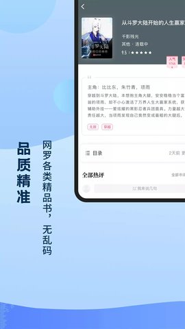 奇书免费小说截图