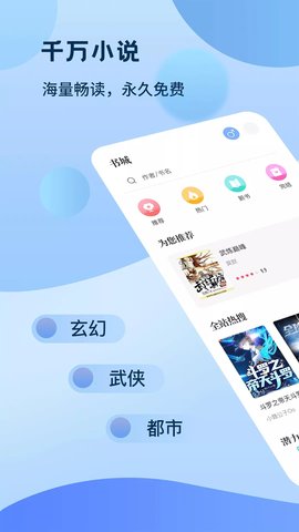 奇书免费小说截图