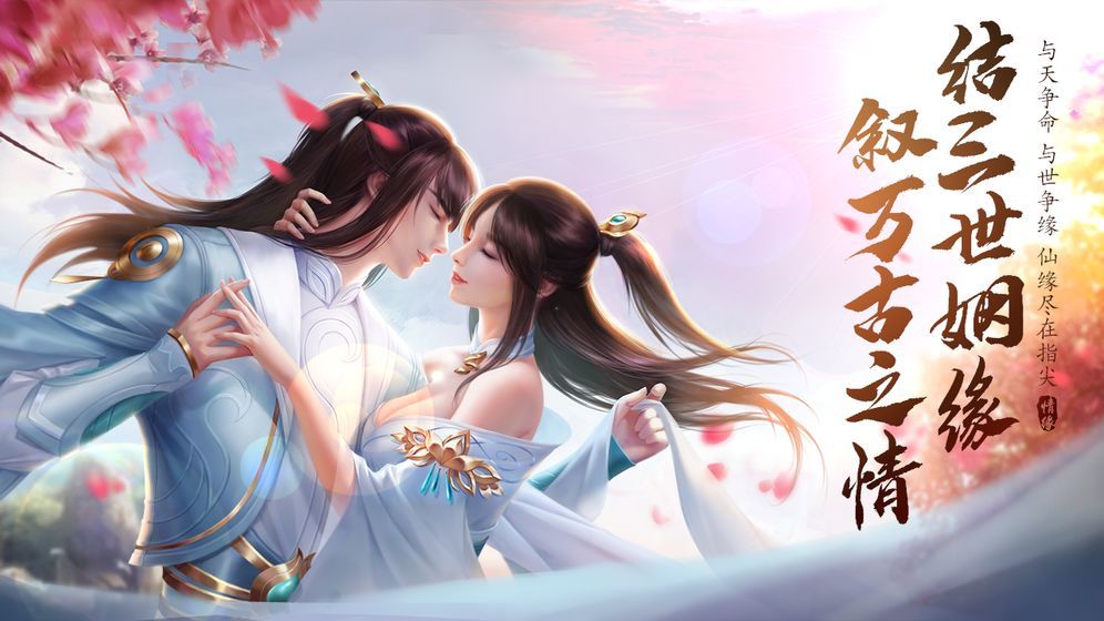 幻灵剑圣游戏下载安装截图