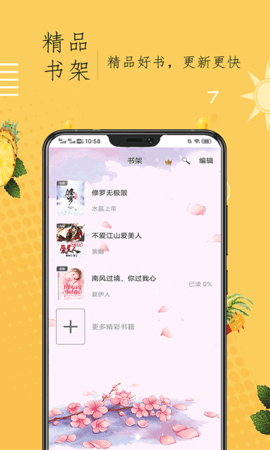 小说阁截图