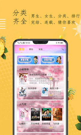 小说阁截图