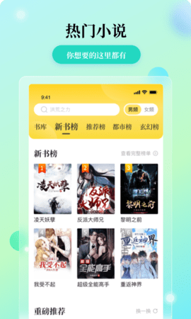 花生小说截图