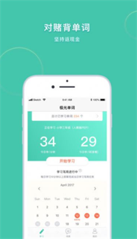 极光单词截图