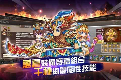 夜夜三国游戏正版下载截图