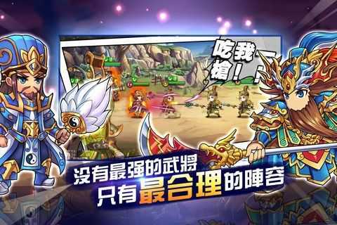 夜夜三国游戏正版下载截图