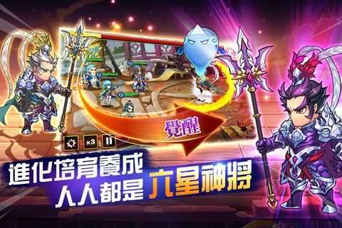 夜夜三国游戏正版下载截图