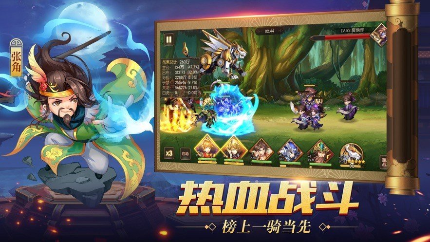 战略三国策游戏下载最新版