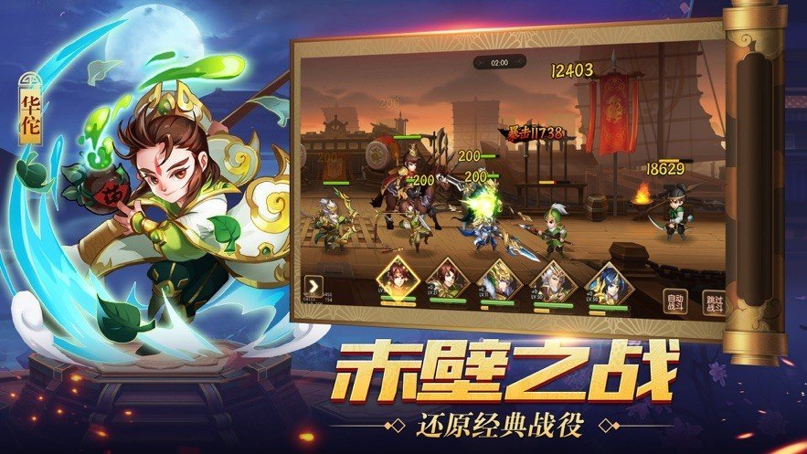 战略三国策游戏下载最新版