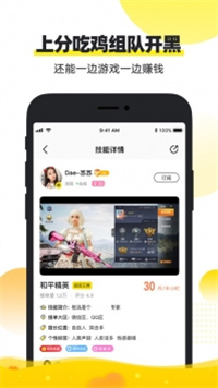 小鹿陪玩截图