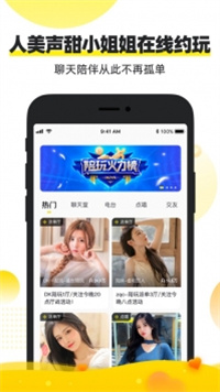 小鹿陪玩截图