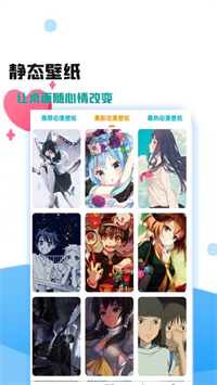 卡通动漫大全截图