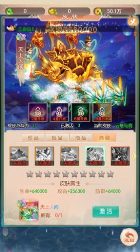 天姬仙剑变游戏官方版下载截图