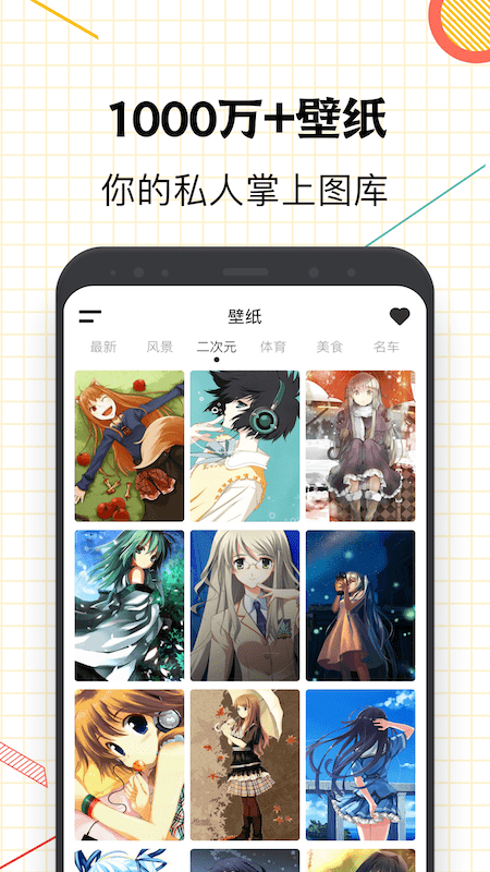 指尖桌面安卓免费下载截图