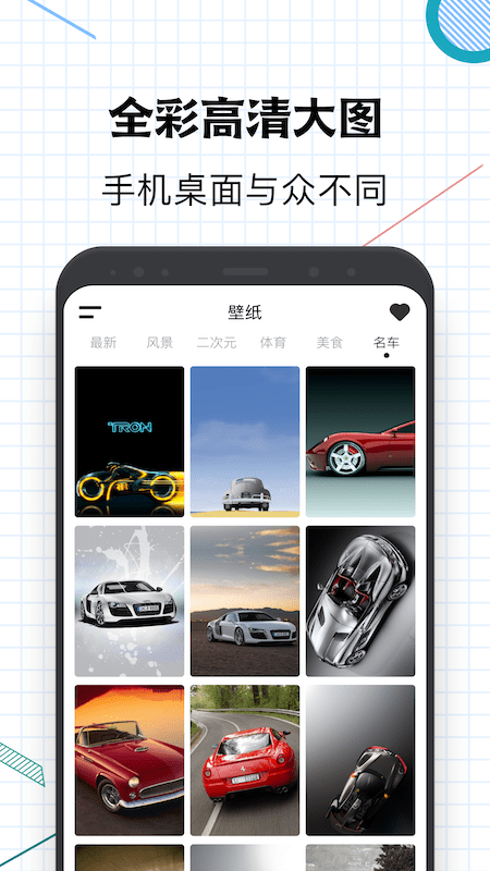 指尖桌面安卓免费下载截图