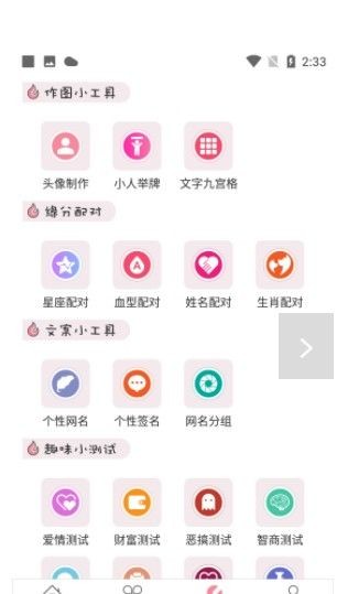 豆蔻头像最新版截图