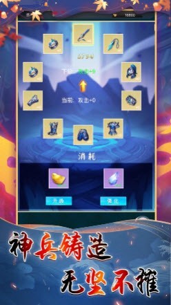 永劫成仙游戏下载截图