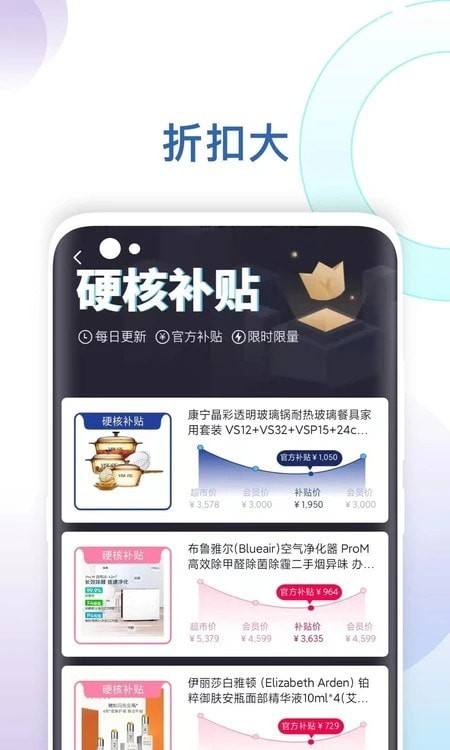 新选购物app最新版