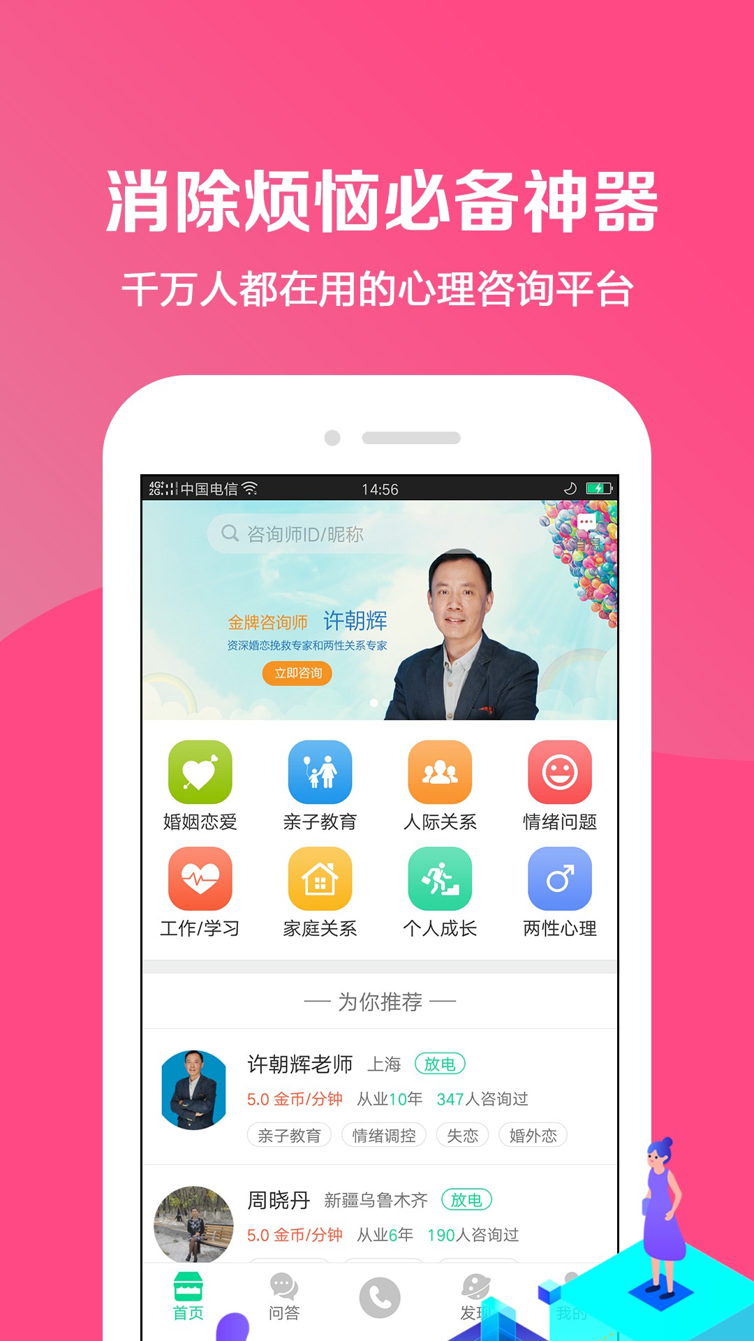 小黄盒明星版手机下载截图