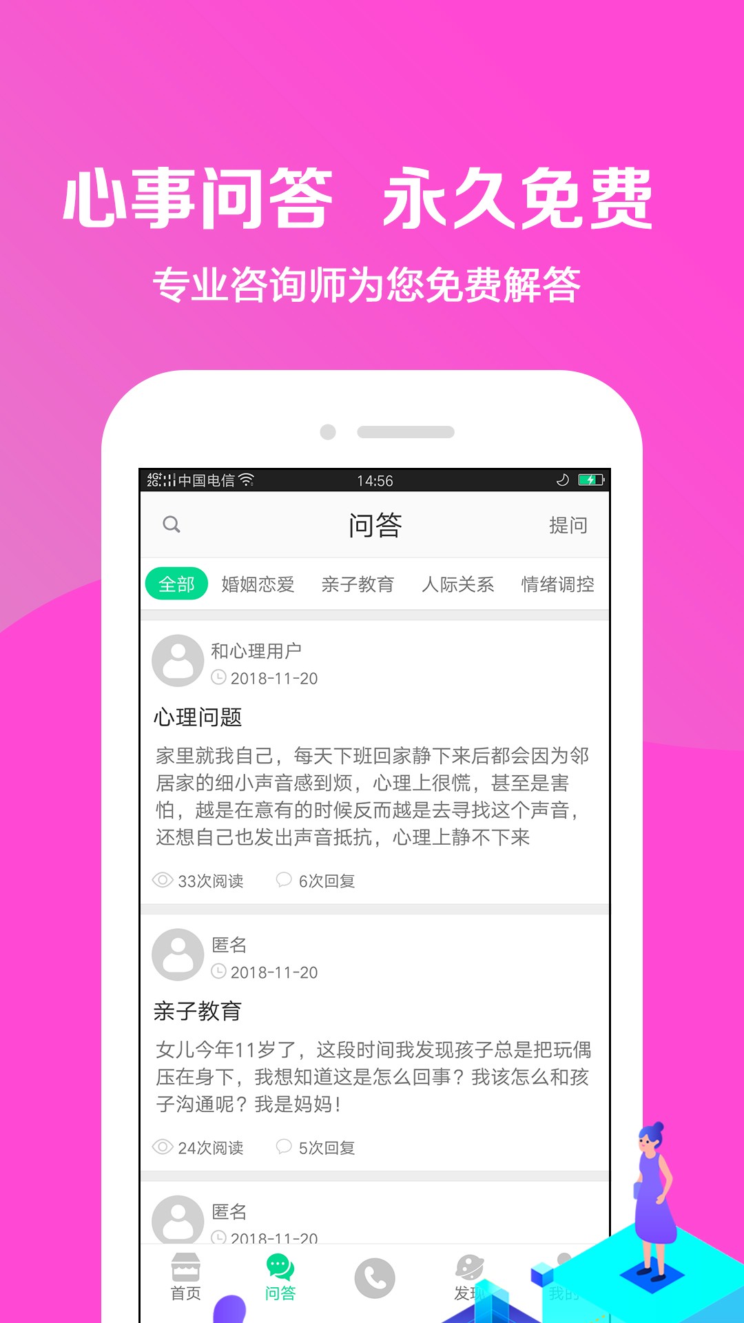 小黄盒明星版手机下载