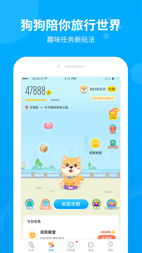 步多多app下载安装官方版免费下载