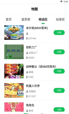 乐爱游戏盒子app手机版下载截图